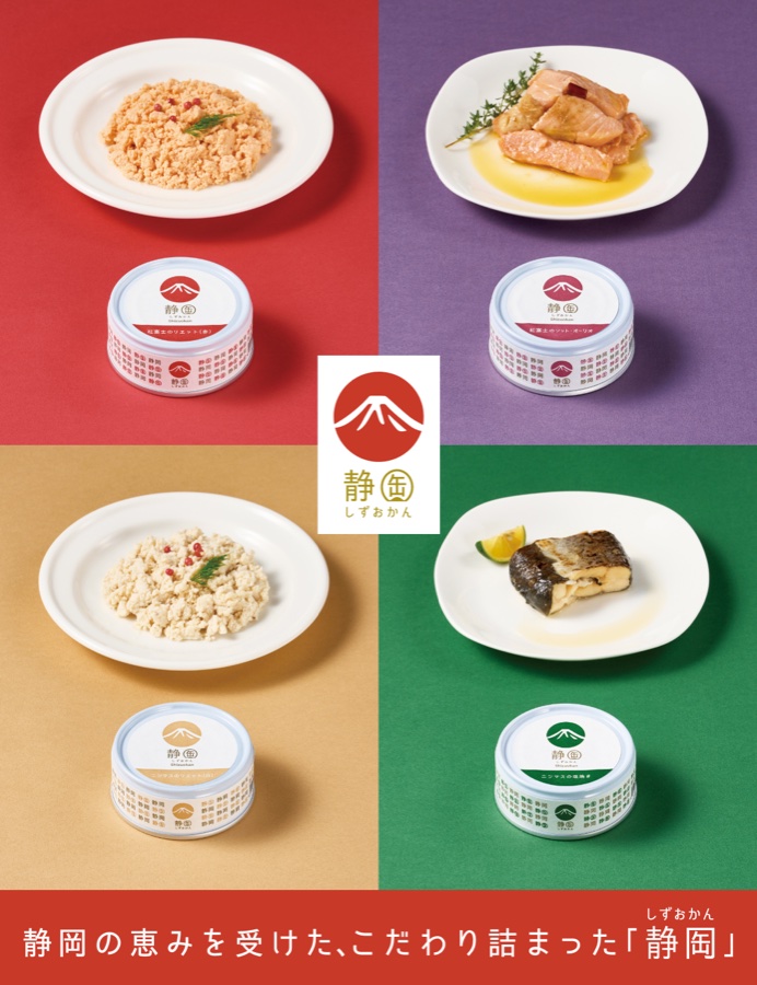 缶詰事業部